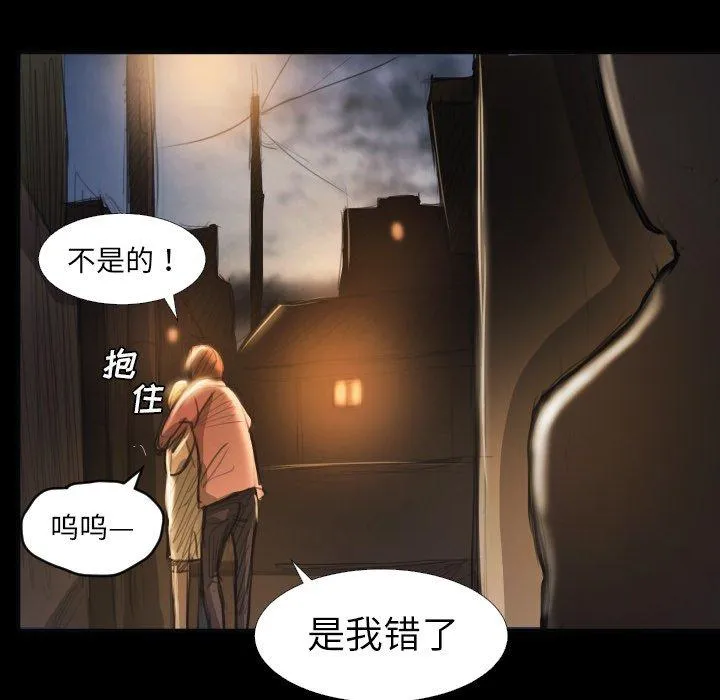诡秘的姐妹 第16话 第60页