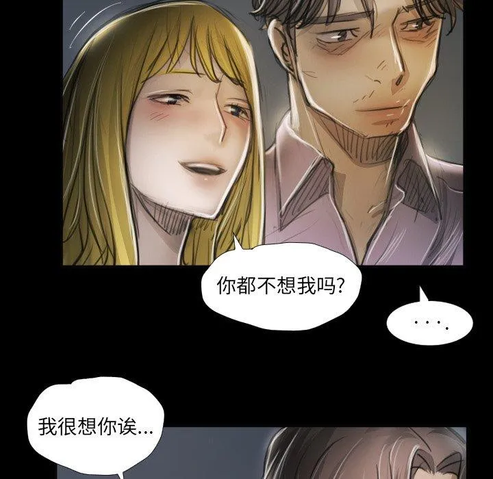 诡秘的姐妹 第16话 第40页