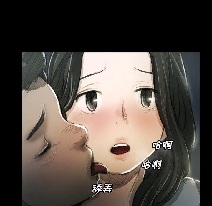 诡秘的姐妹 第16话 第7页