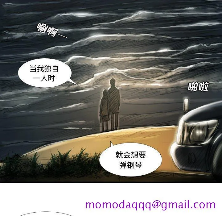 诡秘的姐妹 第16话 第16页