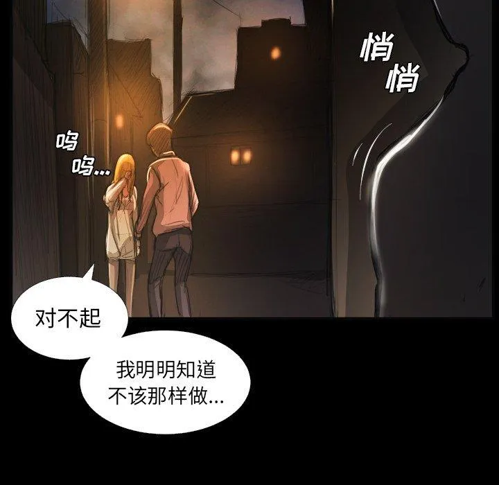 诡秘的姐妹 第16话 第59页