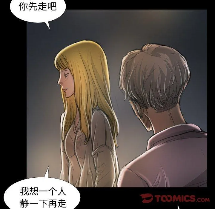 诡秘的姐妹 第16话 第50页