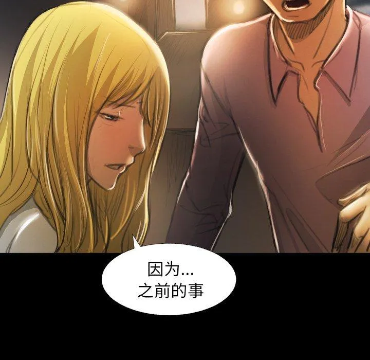 诡秘的姐妹 第16话 第52页