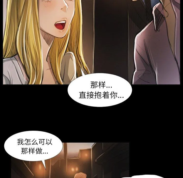 诡秘的姐妹 第16话 第57页