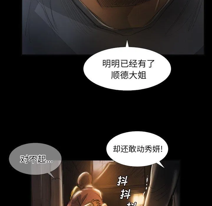 诡秘的姐妹 第16话 第64页