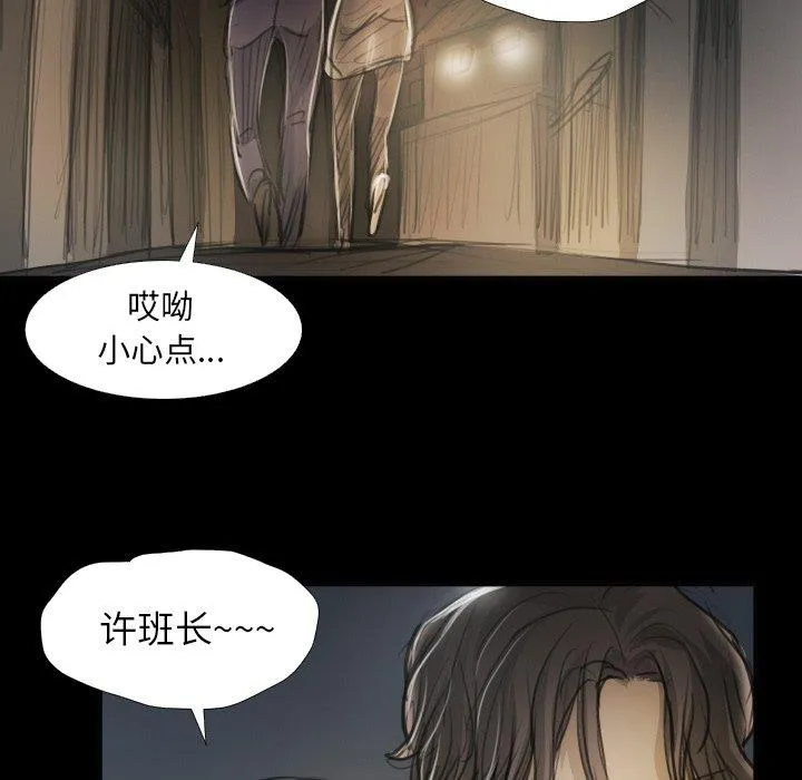 诡秘的姐妹 第16话 第39页