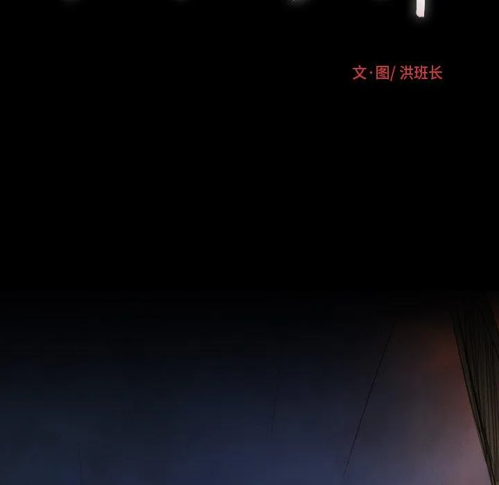 诡秘的姐妹 第16话 第35页