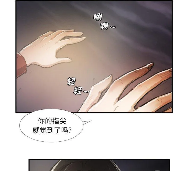 诡秘的姐妹 第16话 第24页