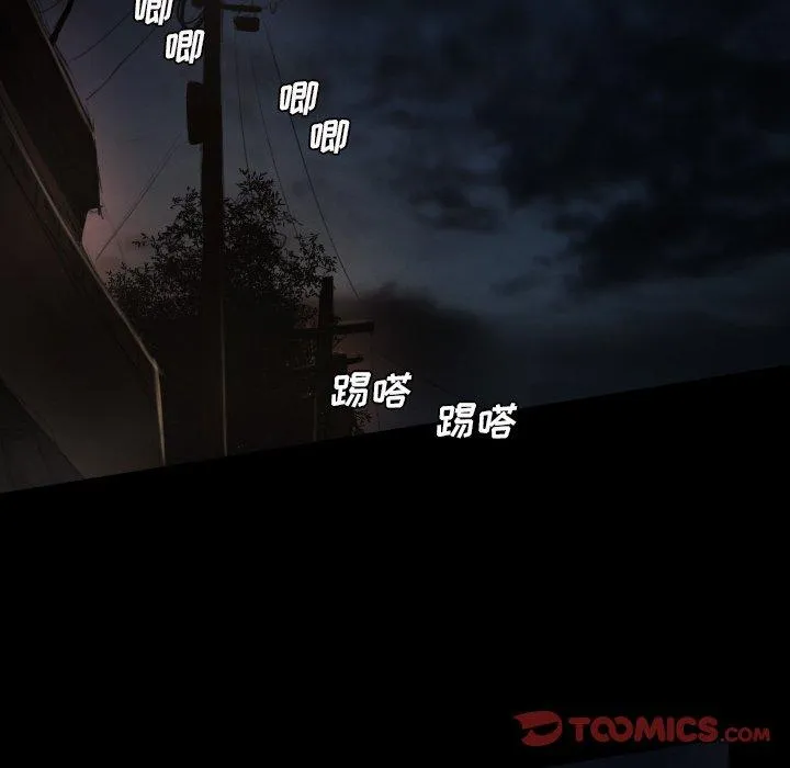 诡秘的姐妹 第16话 第82页