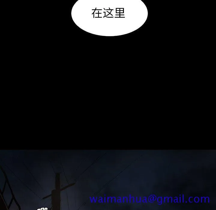 诡秘的姐妹 第16话 第81页