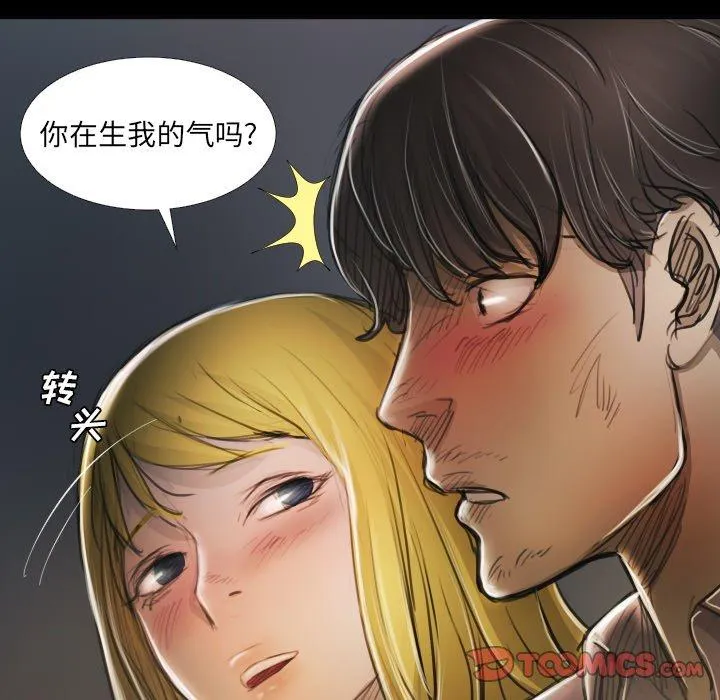 诡秘的姐妹 第16话 第42页