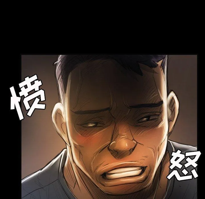 诡秘的姐妹 第16话 第63页
