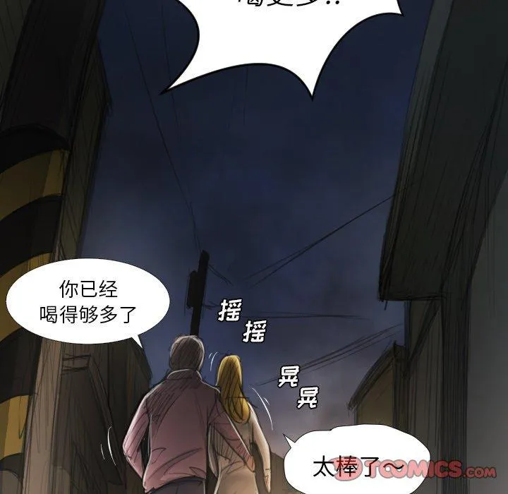 诡秘的姐妹 第16话 第38页
