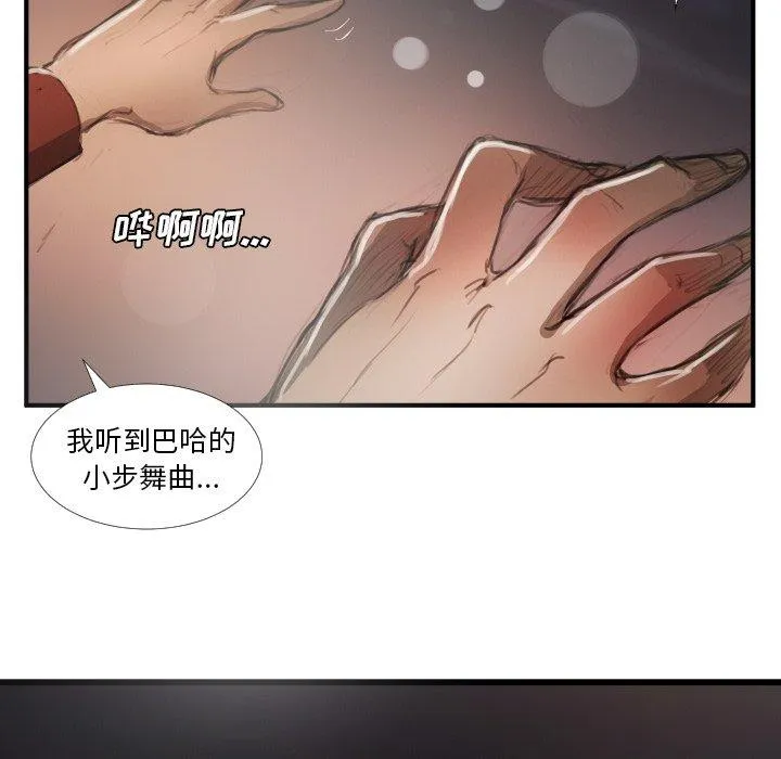 诡秘的姐妹 第16话 第28页