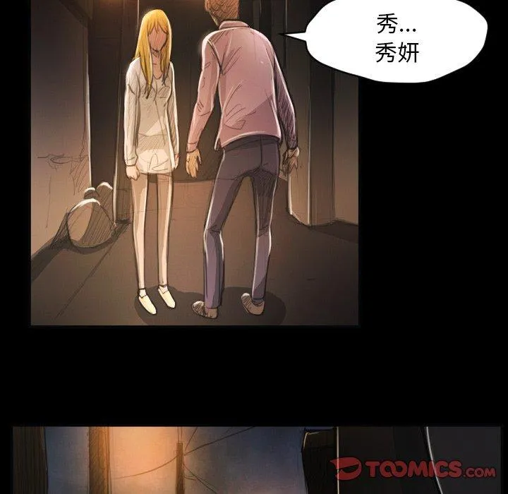 诡秘的姐妹 第16话 第58页