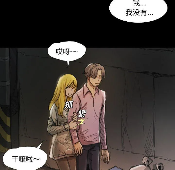 诡秘的姐妹 第16话 第44页