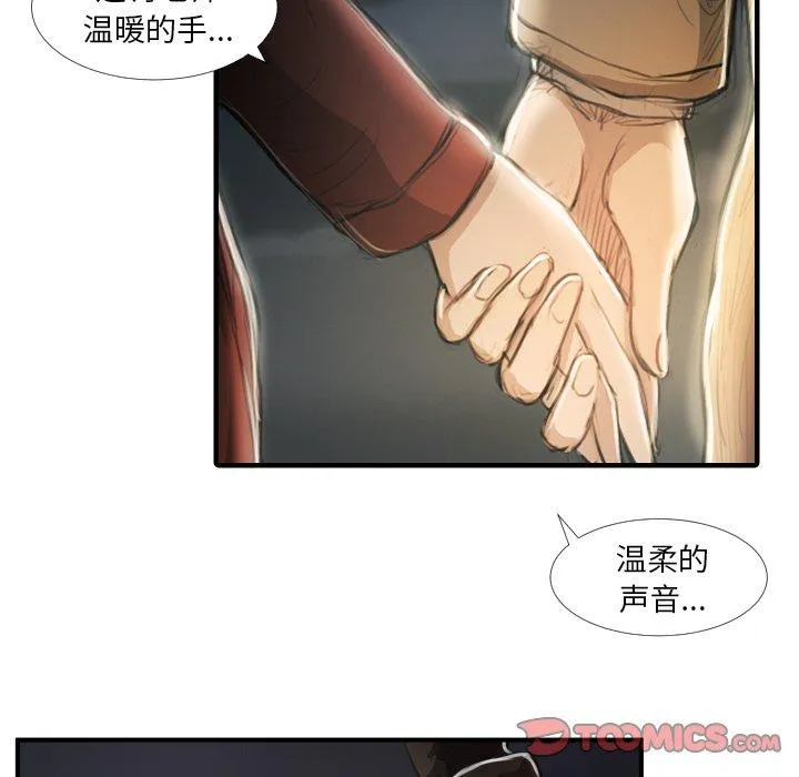 诡秘的姐妹 第16话 第18页
