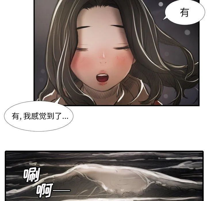 诡秘的姐妹 第16话 第25页