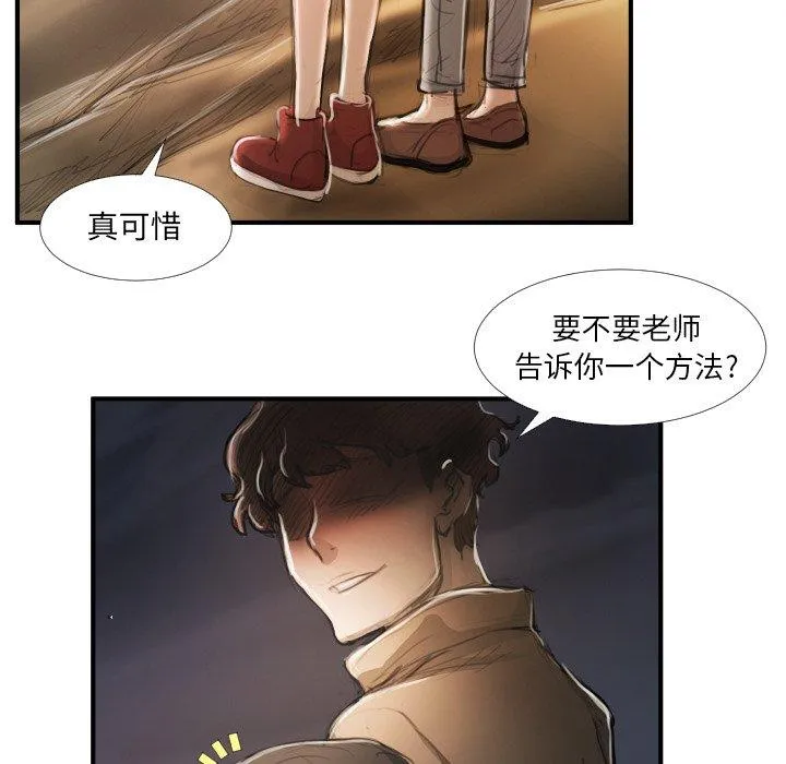 诡秘的姐妹 第16话 第20页