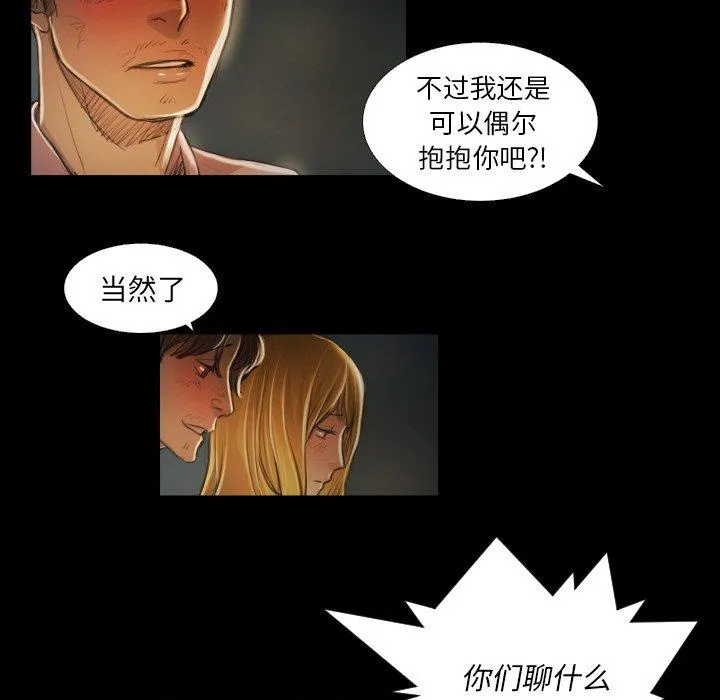诡秘的姐妹 第16话 第89页