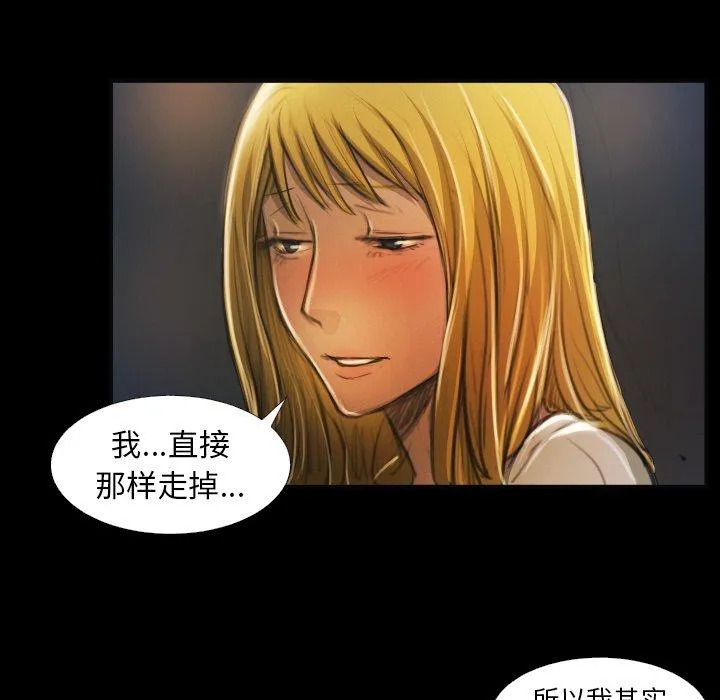 诡秘的姐妹 第16话 第53页