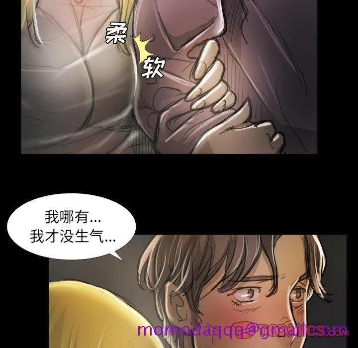 诡秘的姐妹 第16话 第46页