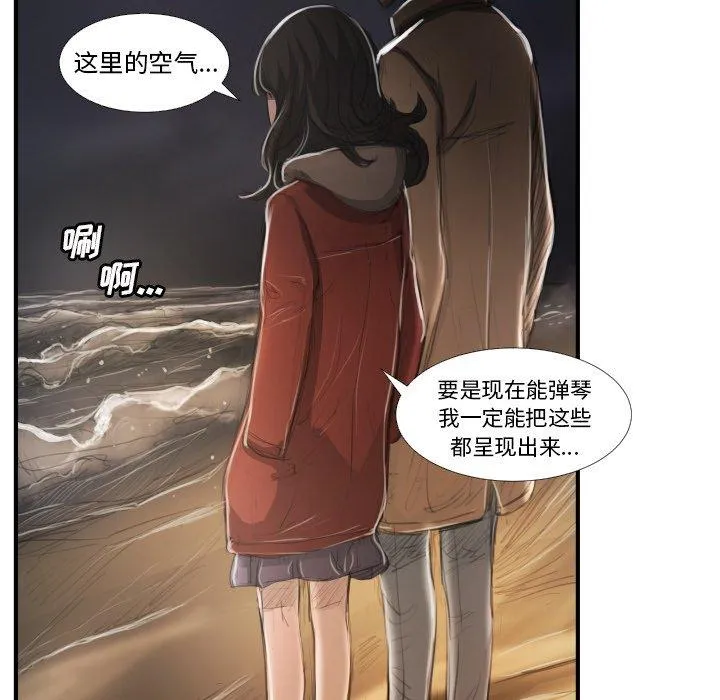 诡秘的姐妹 第16话 第19页