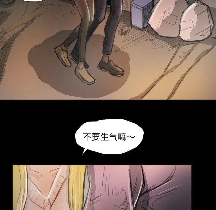 诡秘的姐妹 第16话 第45页