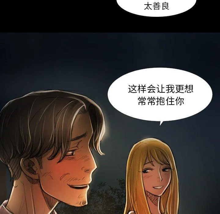 诡秘的姐妹 第16话 第87页