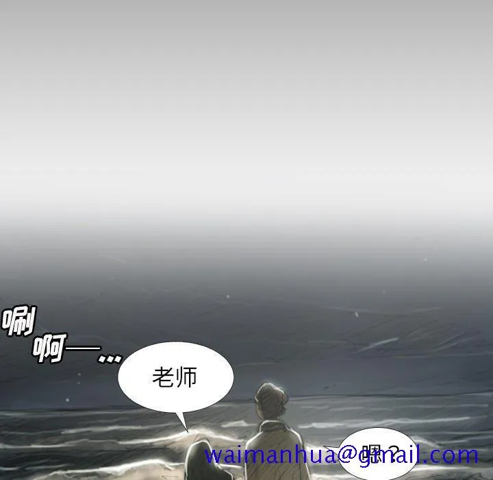诡秘的姐妹 第16话 第11页