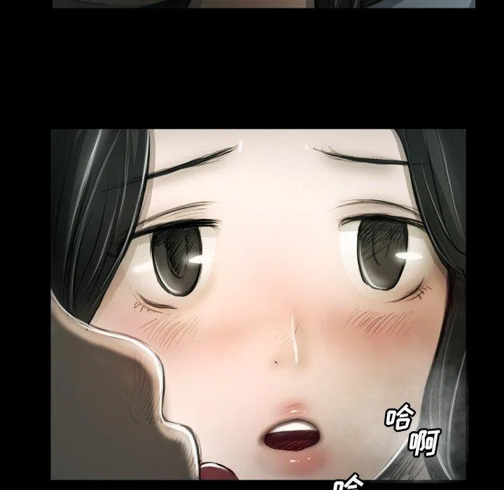诡秘的姐妹 第16话 第8页