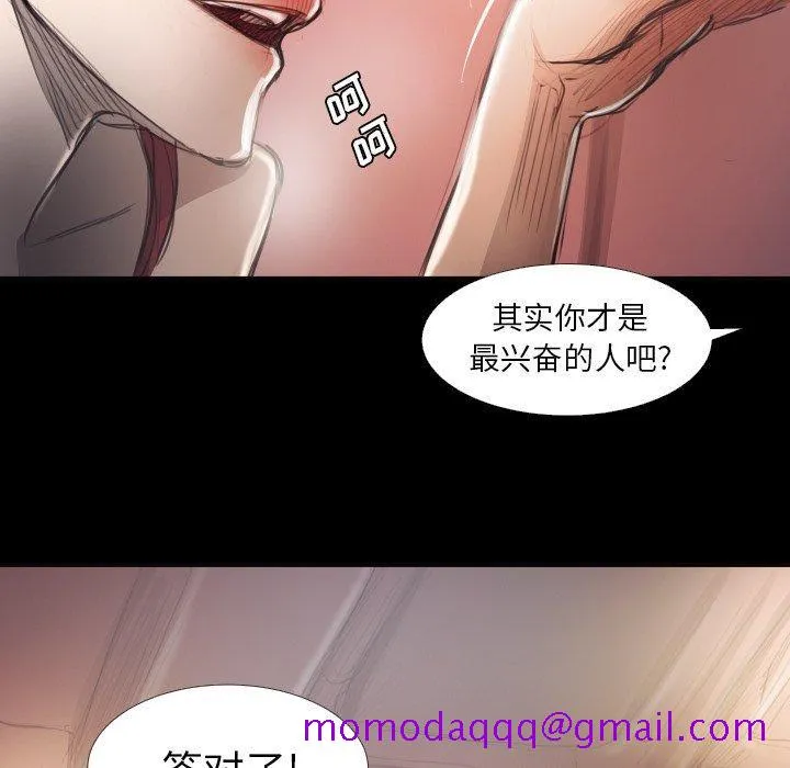 诡秘的姐妹 第16话 第76页