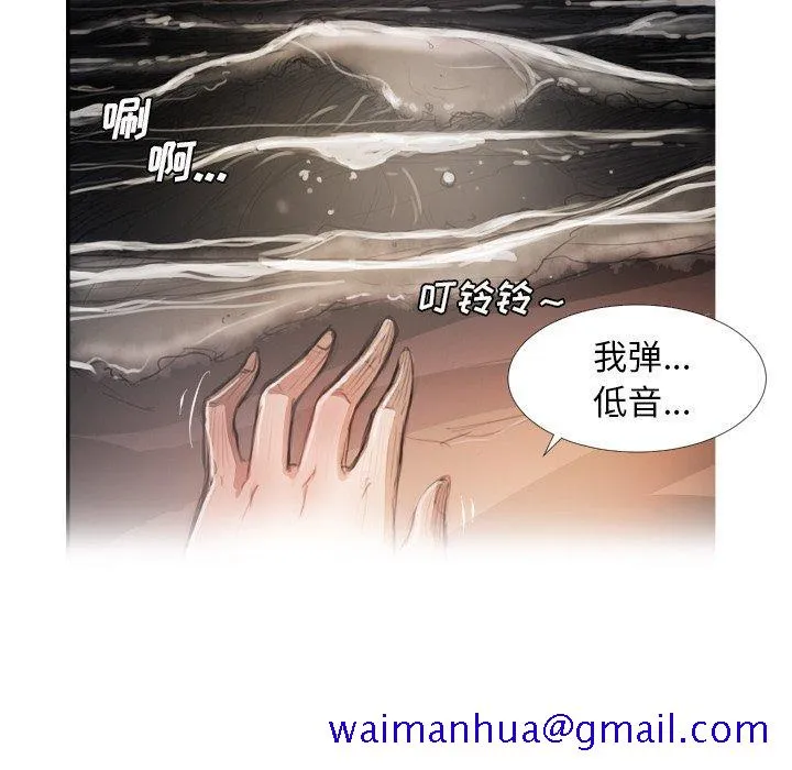 诡秘的姐妹 第16话 第31页
