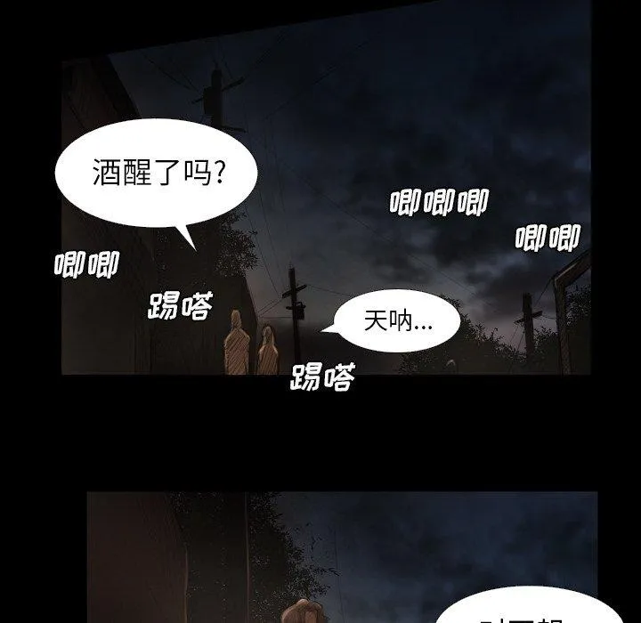 诡秘的姐妹 第16话 第83页