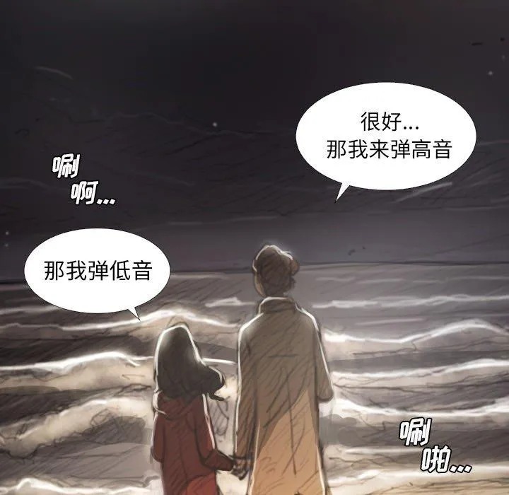 诡秘的姐妹 第16话 第29页