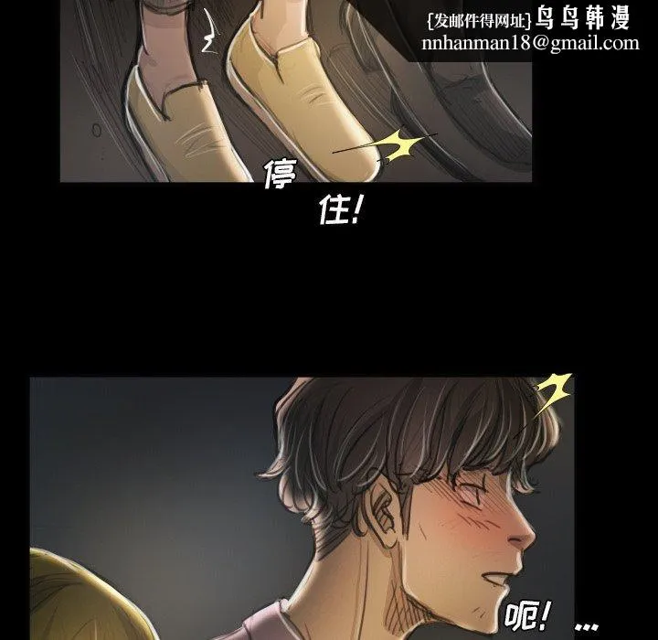 诡秘的姐妹 第16话 第48页