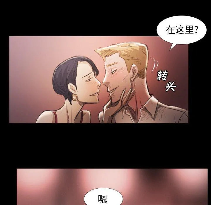 诡秘的姐妹 第16话 第79页