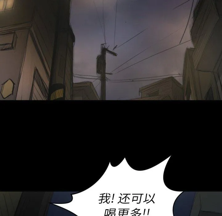诡秘的姐妹 第16话 第37页