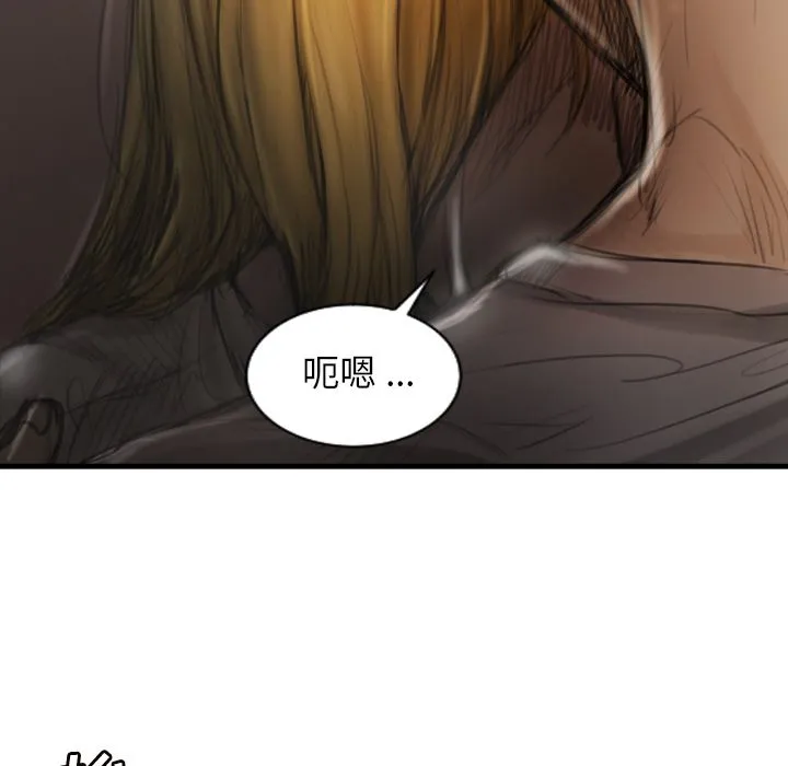 诡秘的姐妹 第5章 第14页