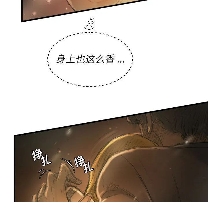 诡秘的姐妹 第5章 第10页