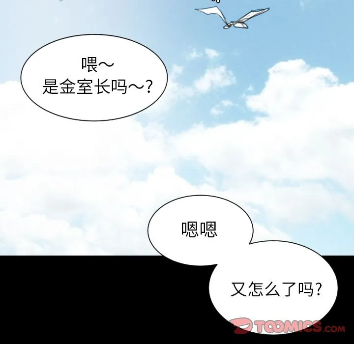 诡秘的姐妹 第5章 第93页