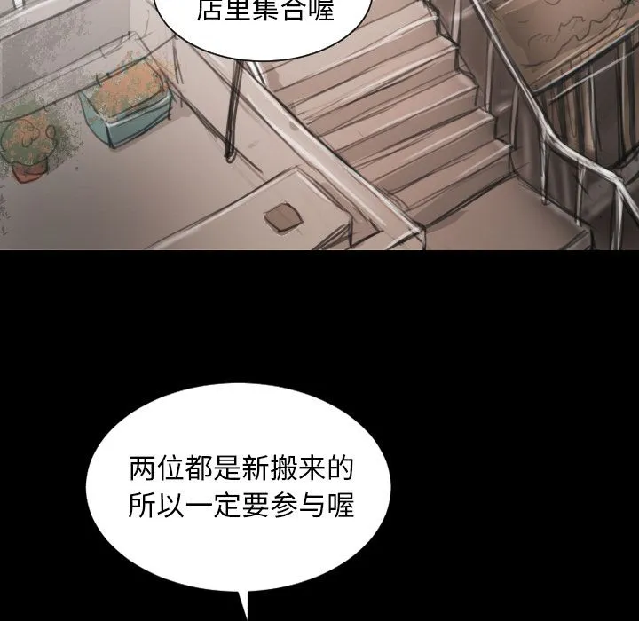 诡秘的姐妹 第5章 第89页