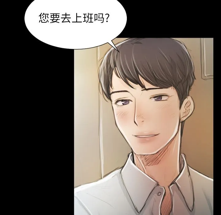 诡秘的姐妹 第5章 第80页