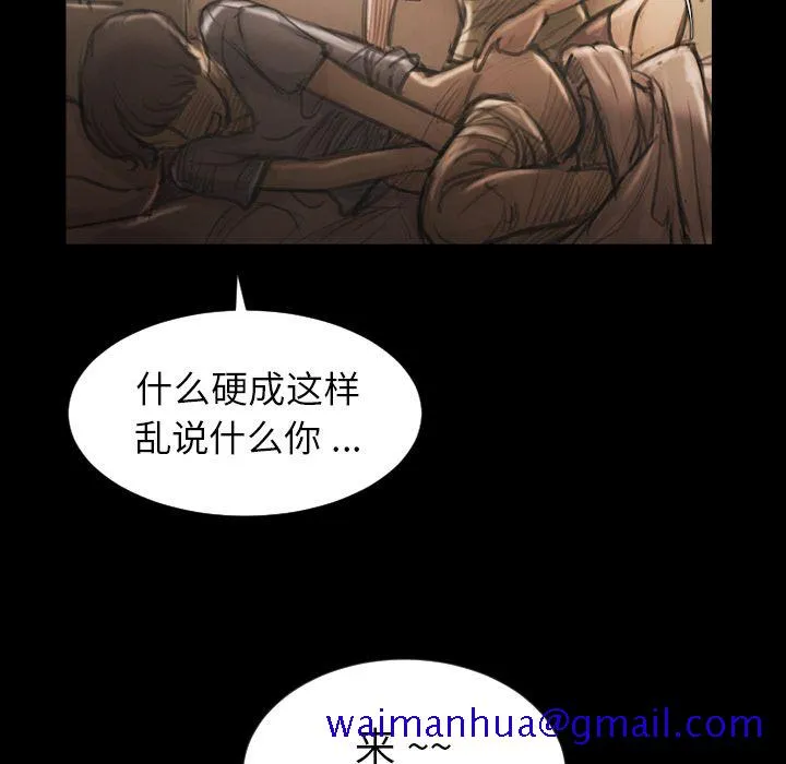 诡秘的姐妹 第5章 第31页