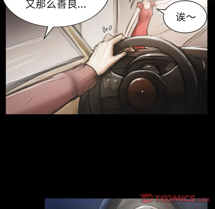 诡秘的姐妹 第5章 第117页