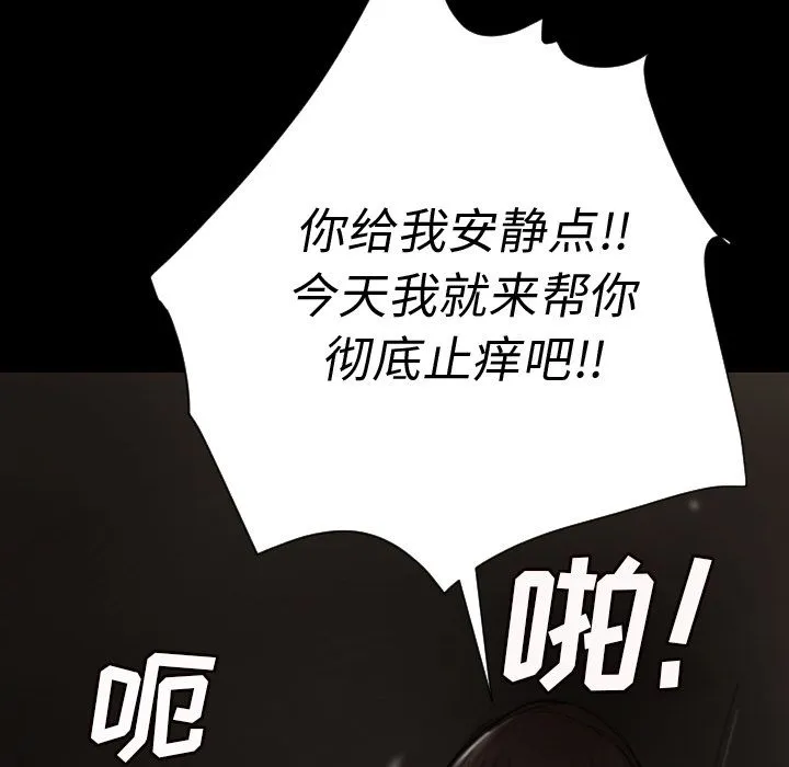 诡秘的姐妹 第5章 第54页