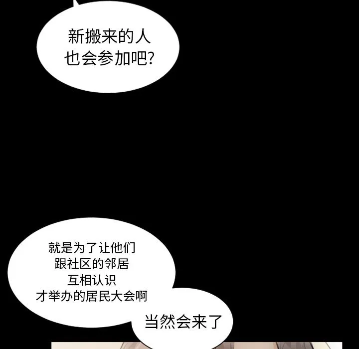 诡秘的姐妹 第5章 第98页