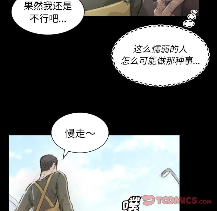 诡秘的姐妹 第5章 第105页