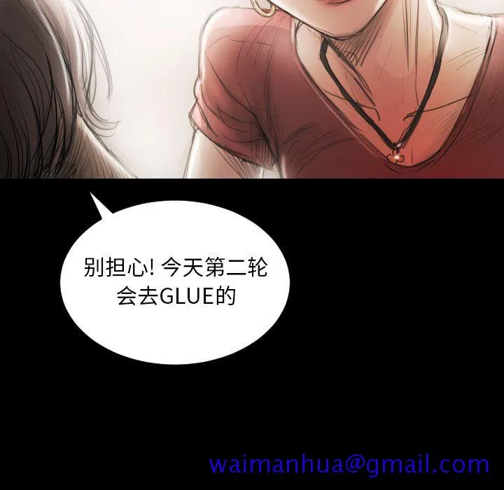 诡秘的姐妹 第5章 第121页