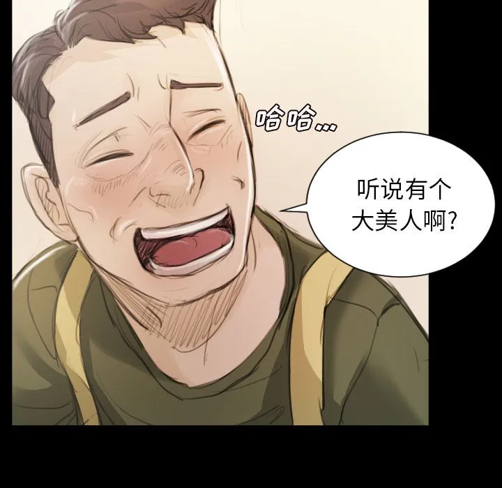 诡秘的姐妹 第5章 第100页